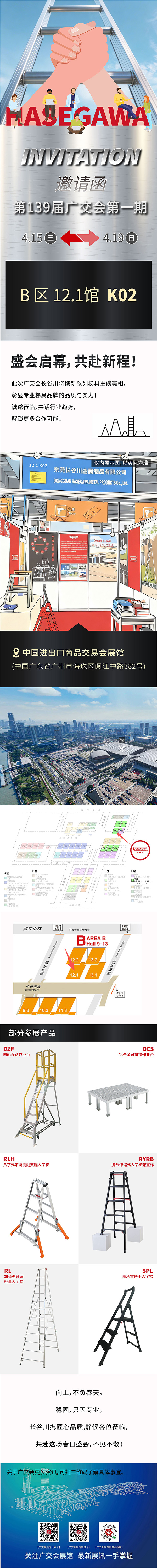 广交会新闻 网站.jpg